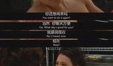 致命吸引在线观看